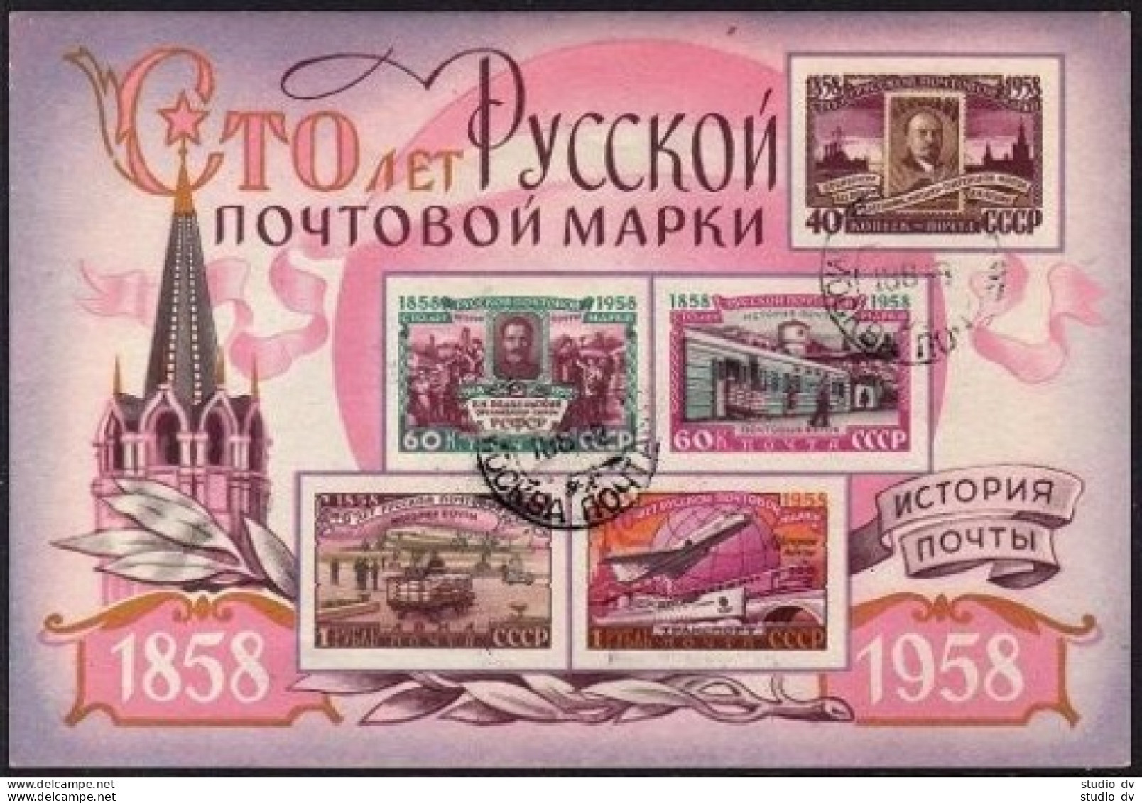 Russia 2100a-2106a Sheets, CTO. Mi Bl.24-25. Russian Postage Stamps-100, 1958. - Usati