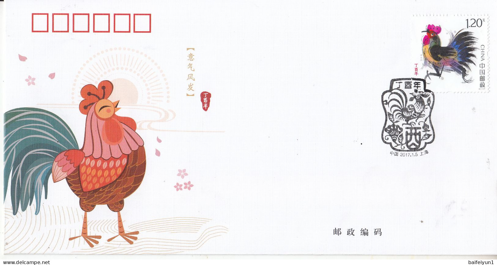 CHINA 2017 -1 China New Year Zodiac Of Rooster Stamp S.FDC - 2010-2019