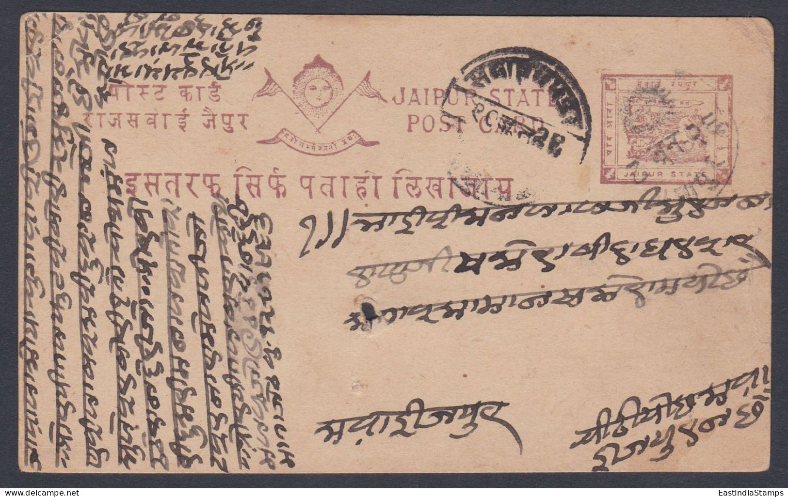 Inde British India Jaipur Princely State 1928 Used 5 Anna Postcard, Horse Carriage, Horses, Post Card, Postal Stationery - Jaipur