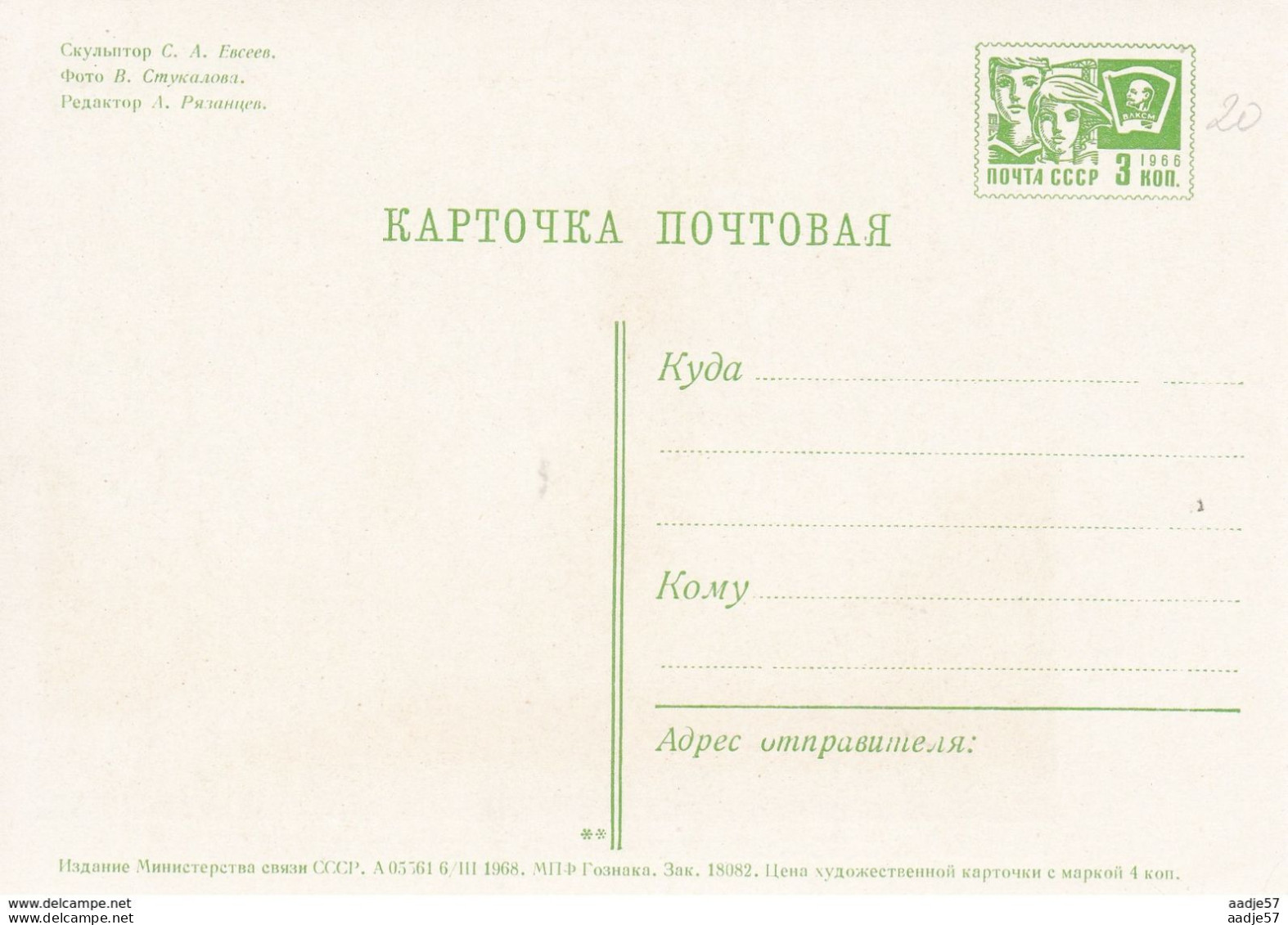 RUSSIA USSR 1968 ENTIER POSTCARD A 05561 Mint PETERSBURG LENIN MONUMENT FINLAND RAILWAY EISENBAHN BAHNHOF GARE TRAIN - 1960-69