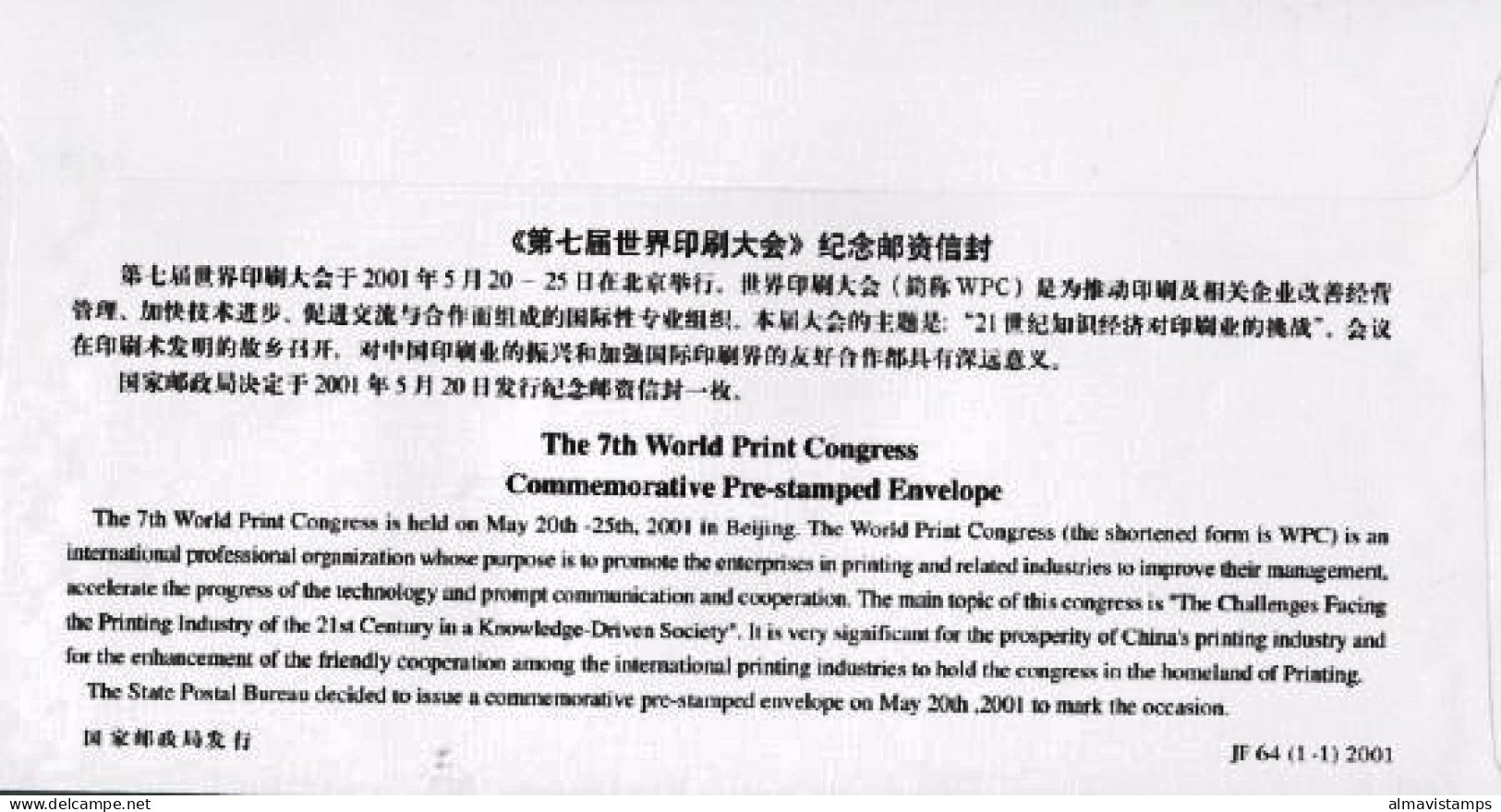 2001-Cina China JF64 7th World Print Congress - Brieven En Documenten