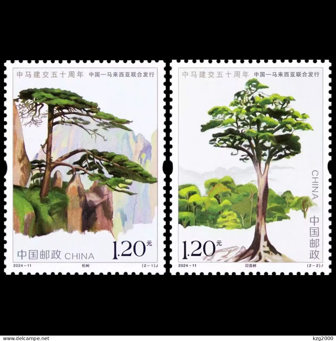 China 2024-11 Stamp The 50th Diplomatic Relations Between China And Malaysia Full Sheet Stamps 2Pcs - Ongebruikt