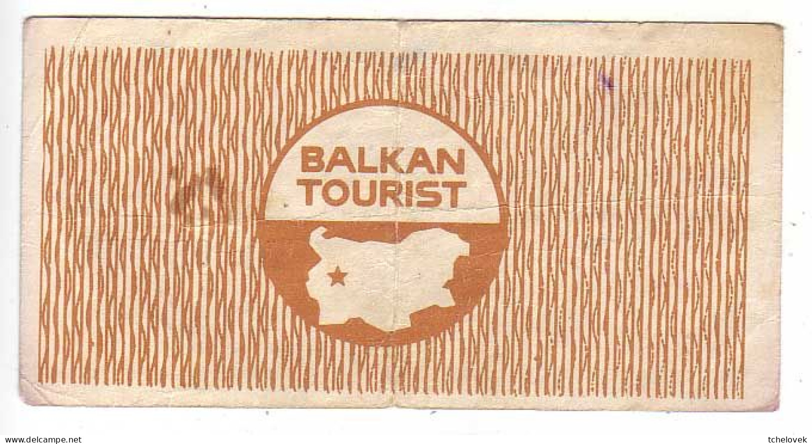(Billets). Bulgarie Bulgaria. Foreing Exchange Certificate. Rare. Balkan Tourist. 1975. 1 Lev Serie V-76 N° 024729 - Bulgarie