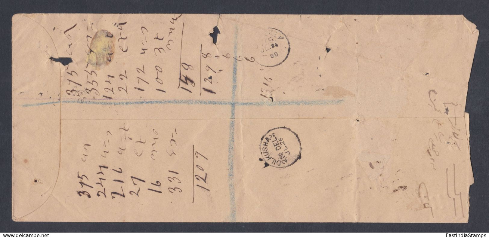 Inde British India 1886 Used Registered Cover, Queen Victoria One Anna Stamps, OHMS, To British Army Contractor, Lucknow - 1858-79 Compagnia Delle Indie E Regno Della Regina