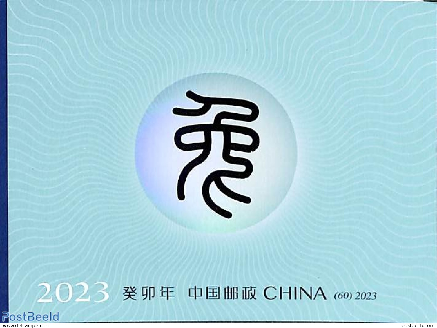 China People’s Republic 2023 Year Of The Rabbit Booklet, Mint NH, Nature - Various - Rabbits / Hares - Stamp Booklet.. - Ungebraucht