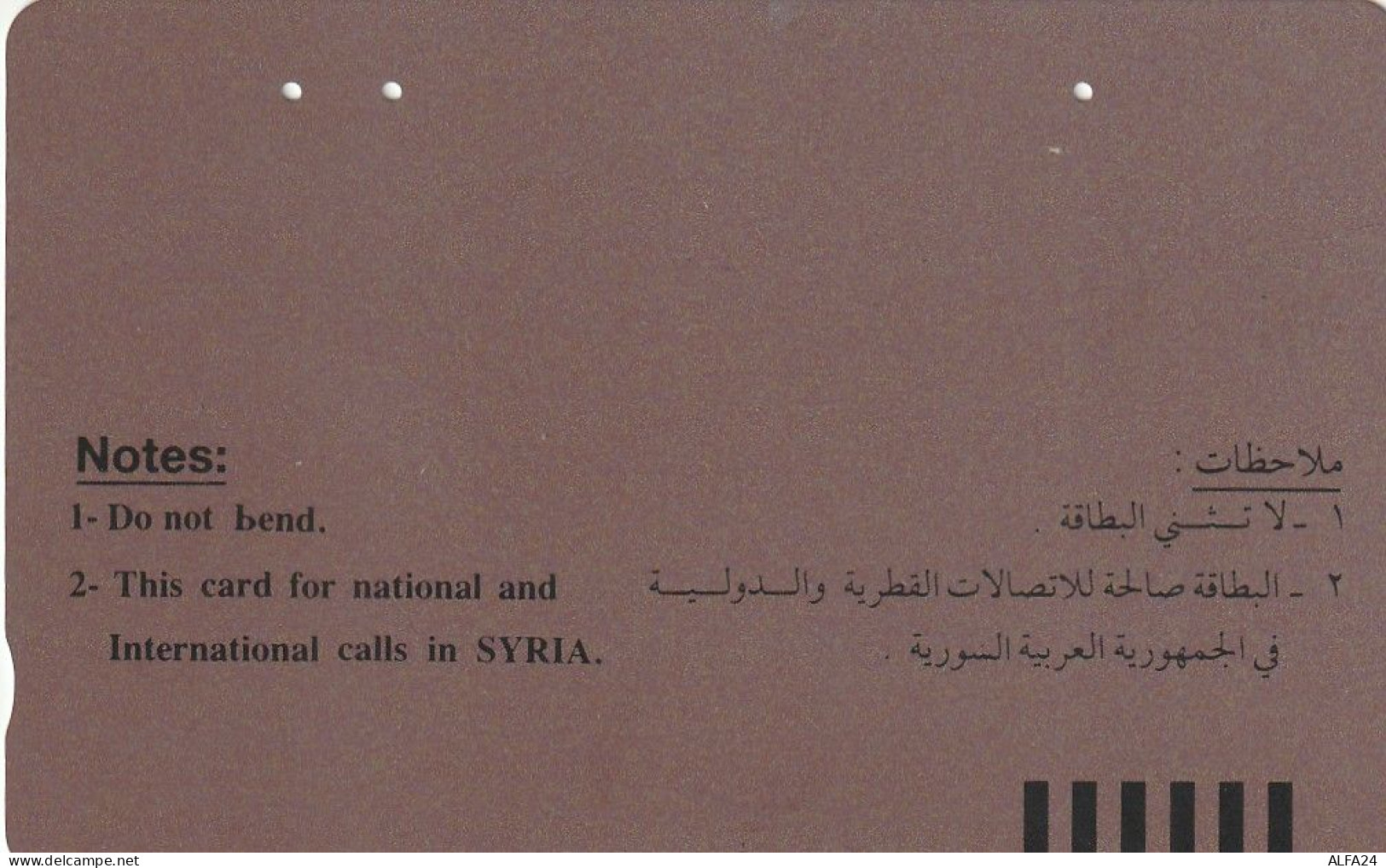 PHONE CARD SIRIA  (E11.26.2 - Syrie
