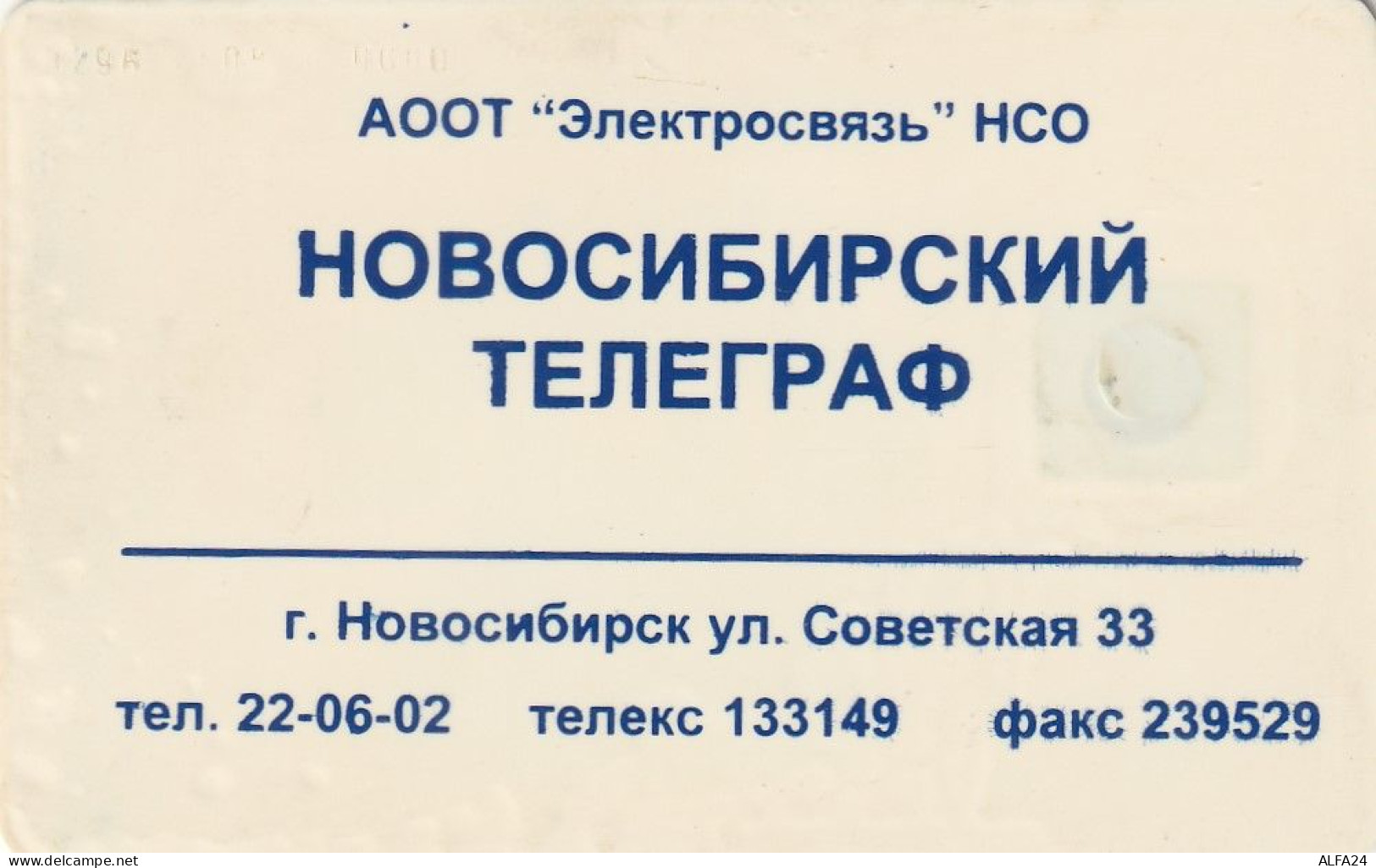 PHONE CARD RUSSIA NOVOSIBIRSK (E11.7.2 - Russia