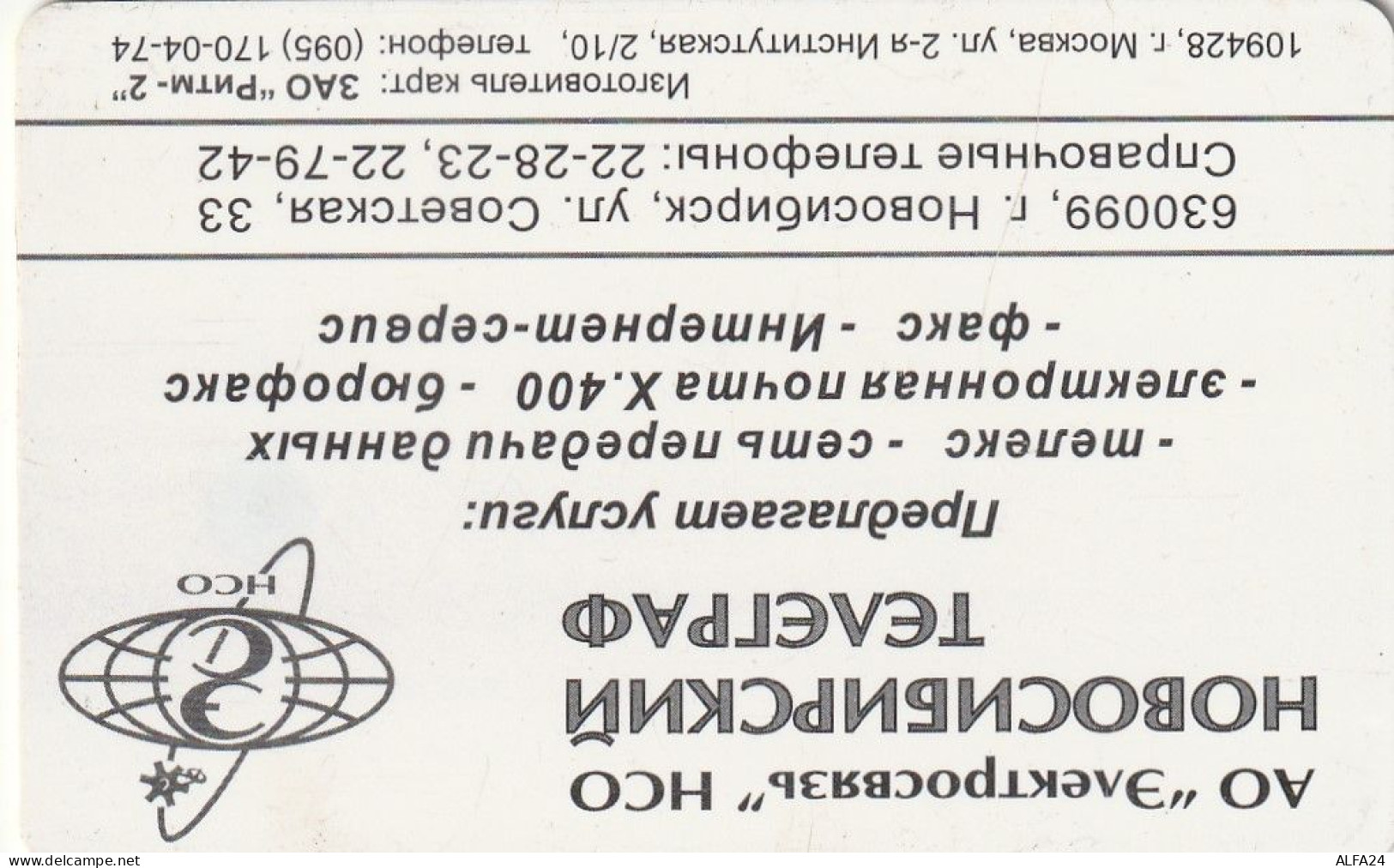 PHONE CARD RUSSIA NOVOSIBIRSK (E11.6.2 - Russia