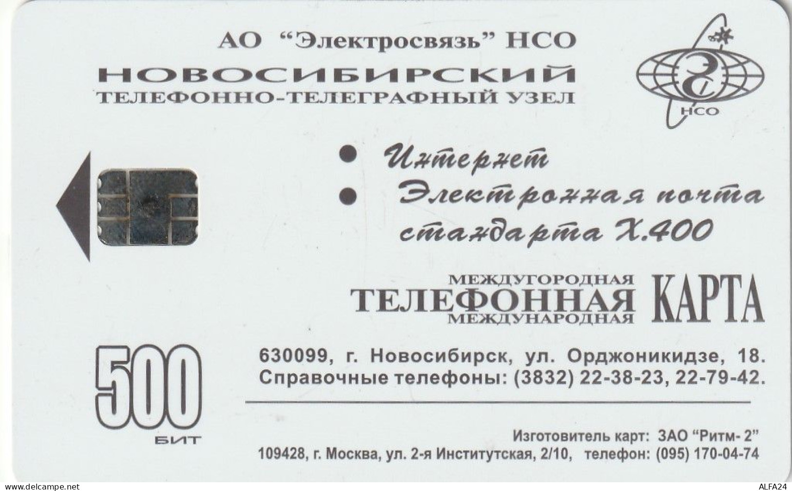 PHONE CARD RUSSIA NOVOSIBIRSK (E11.5.6 - Russie