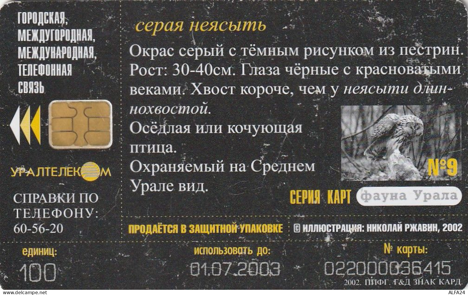 PHONE CARD RUSSIA TOMSK (E11.4.2 - Russia