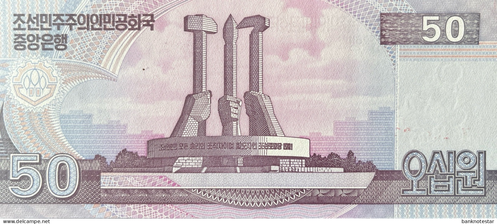 North Korea 50 Won, P-60 (2002) - UNC - Korea (Nord-)