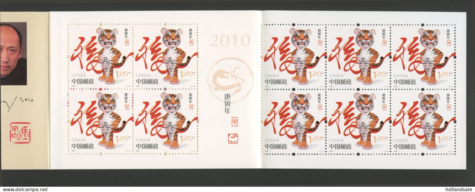 CHINA PRC -   2010 Booklet SB35. MNH. - Unused Stamps