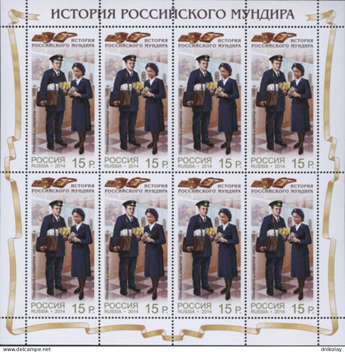 2014 2113 Russia History Of The Russian Uniform MNH - Neufs