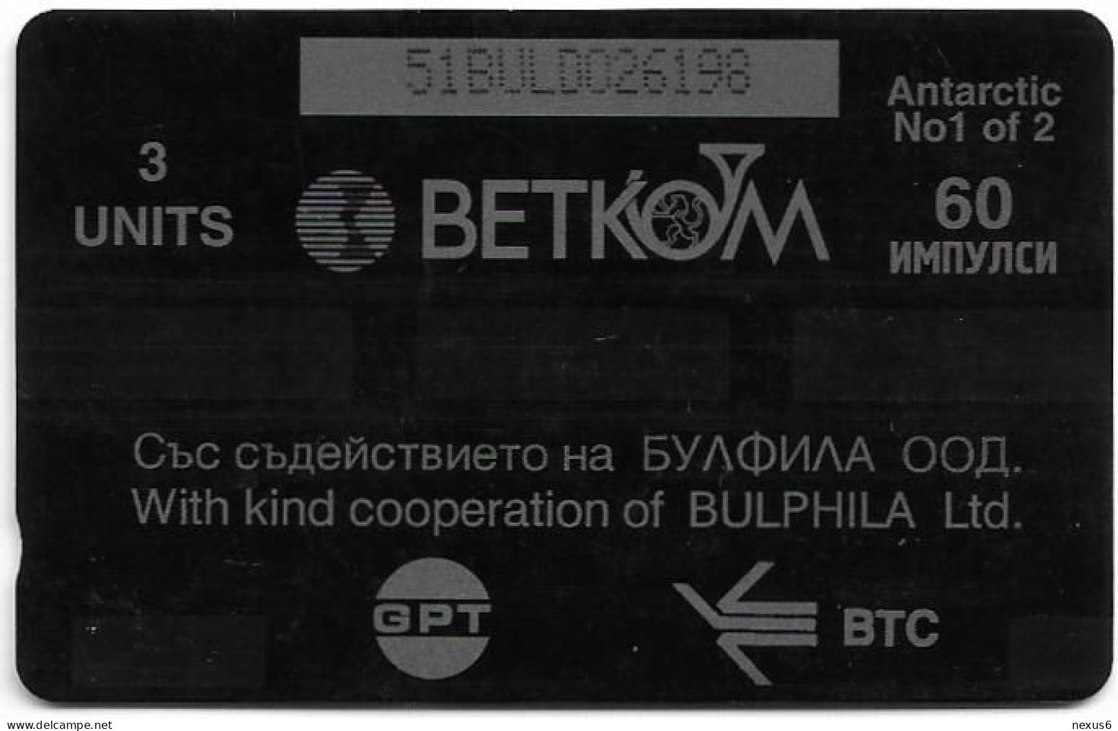 Bulgaria - Betkom - GPT - Antarctic Base, Livingston Island - 51BULD (Normal 0), 11.1997, 60.000ex, Used - Bulgaria