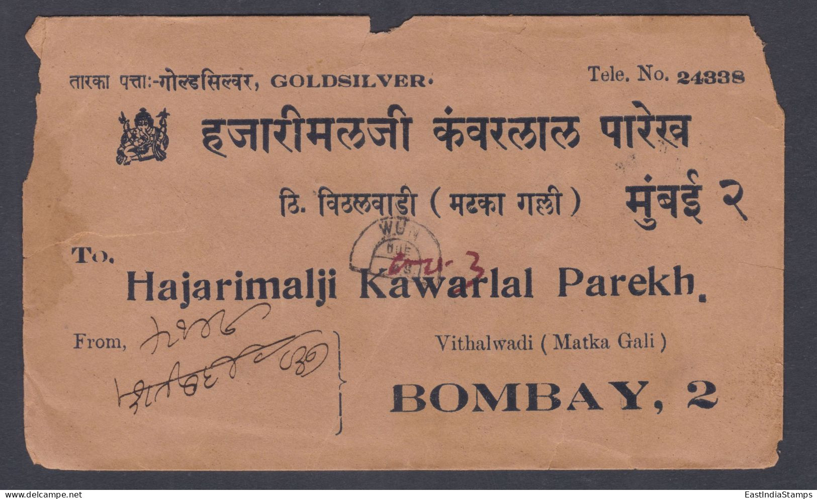 Inde British India 1936 Used Postage Due Cover King George V Stamps, Bombay - 1911-35  George V