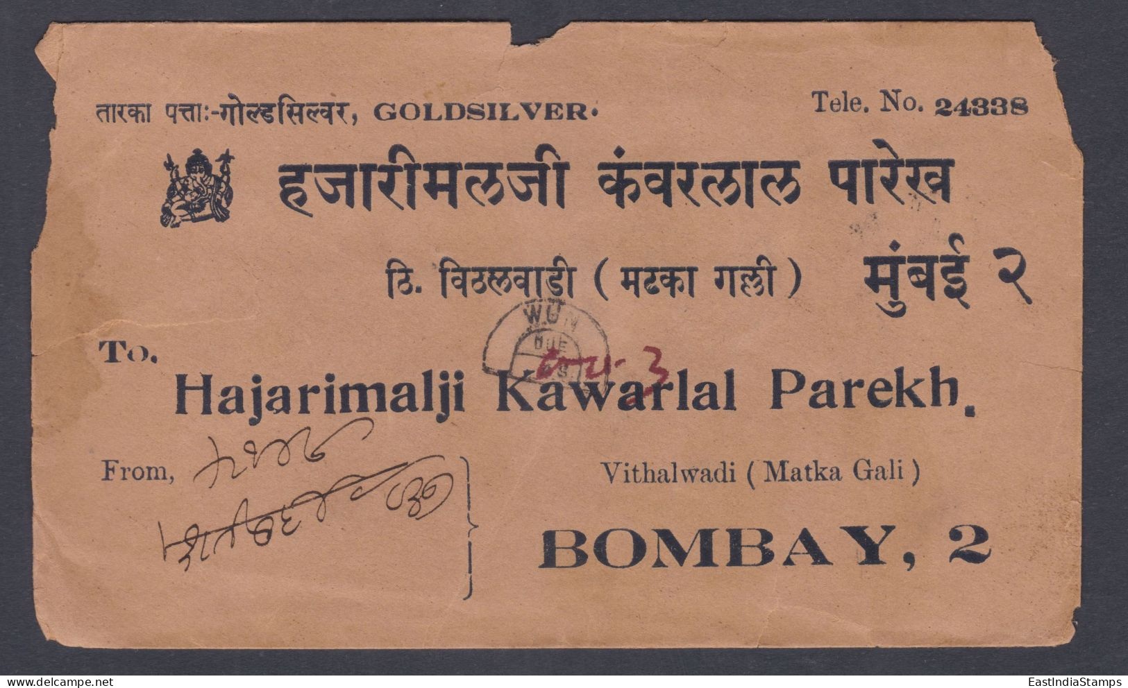 Inde British India 1936 Used Postage Due Cover King George V Stamps, Bombay - 1911-35 King George V