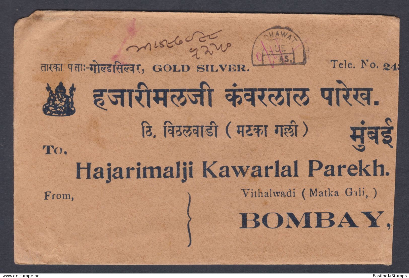 Inde British India 1931 Used Postage Due Cover, To Bombay, King George V Stamp - 1911-35 Koning George V
