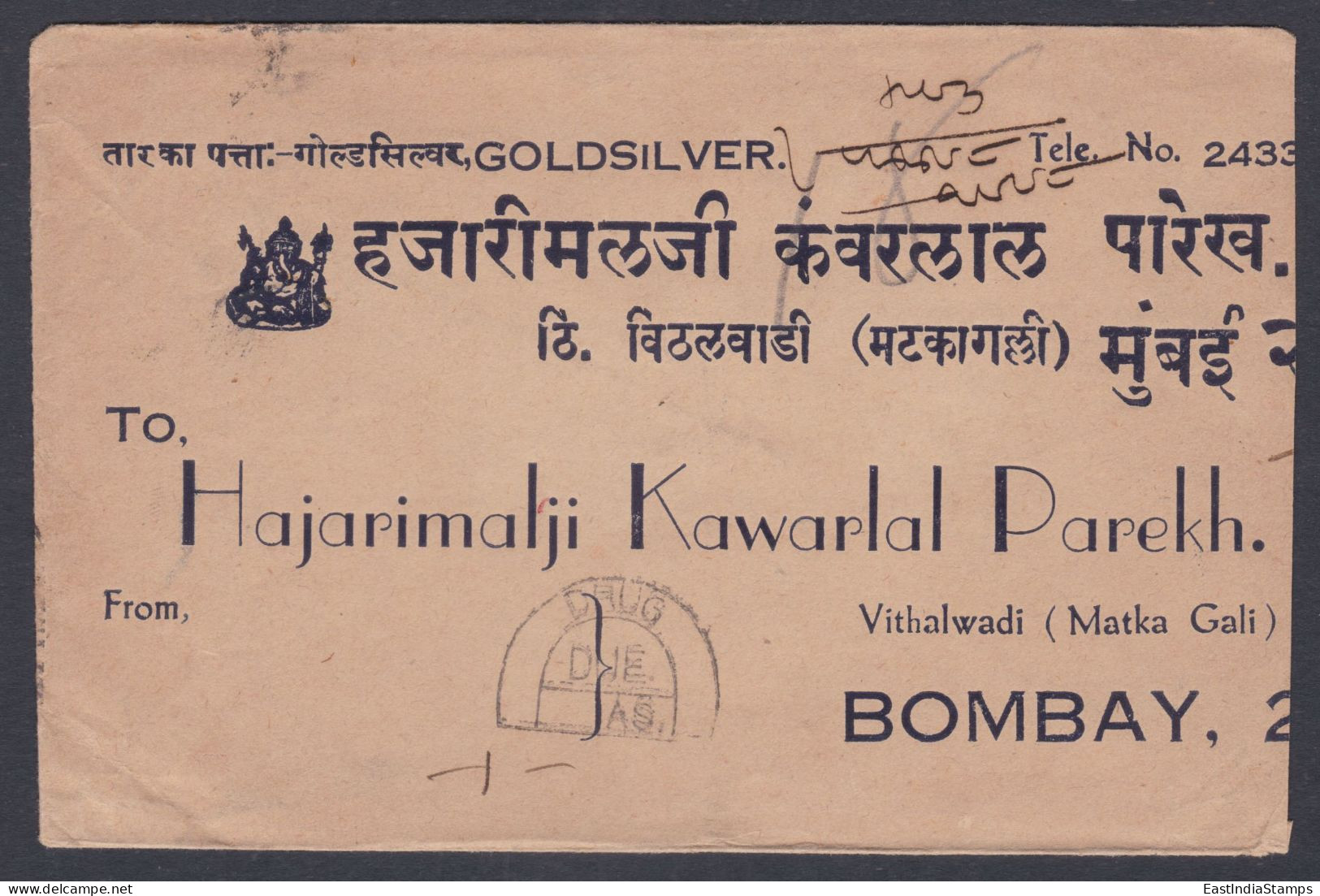 Inde British India 1941? Used Postage Due Cover, To Bombay, King George V Stamp - 1911-35 Roi Georges V