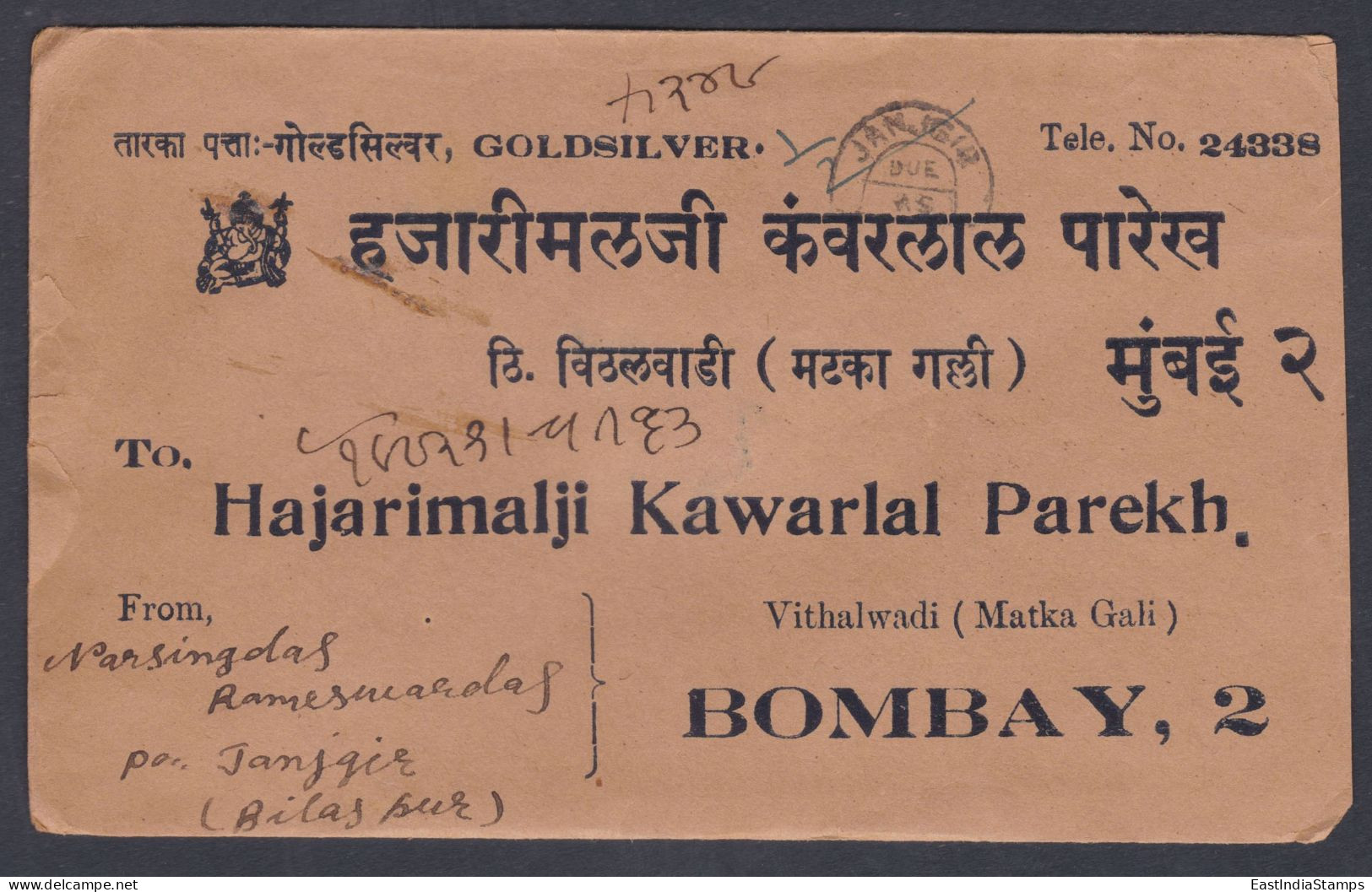 Inde British India 1936 Used Postage Due Cover, Bilaspur To Bombay, King George V Stamp - 1911-35 King George V