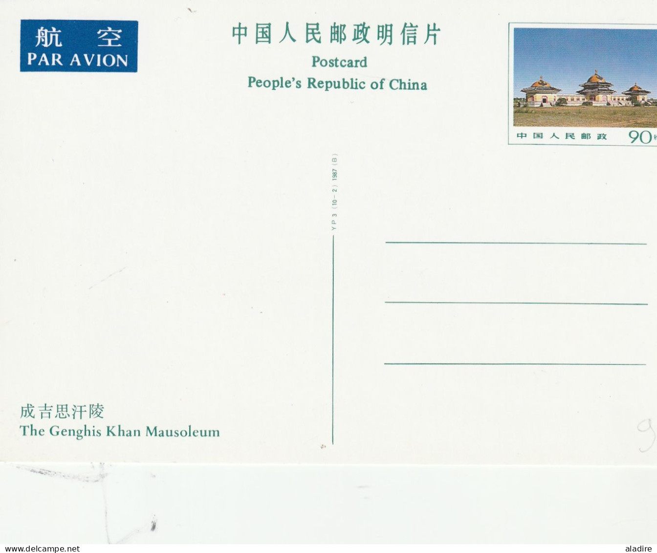 1987  -  MNH Airmail Par Avion 90 Postcard Stationery - The Gengis Khan Mausoleum - Ongebruikt