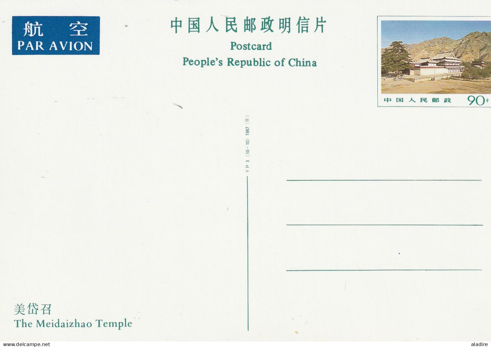 1987  -  MNH Airmail Par Avion 90 Postcard Stationery - The Meidaizhao Temple - Ungebraucht