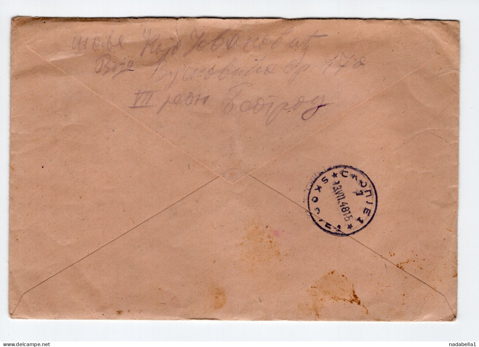 1948. YUGOSLAVIA,SERBIA,BELGRADE TO SKOPJE  HOTEL MACEDONIA,EXPRESS COVER - Lettres & Documents