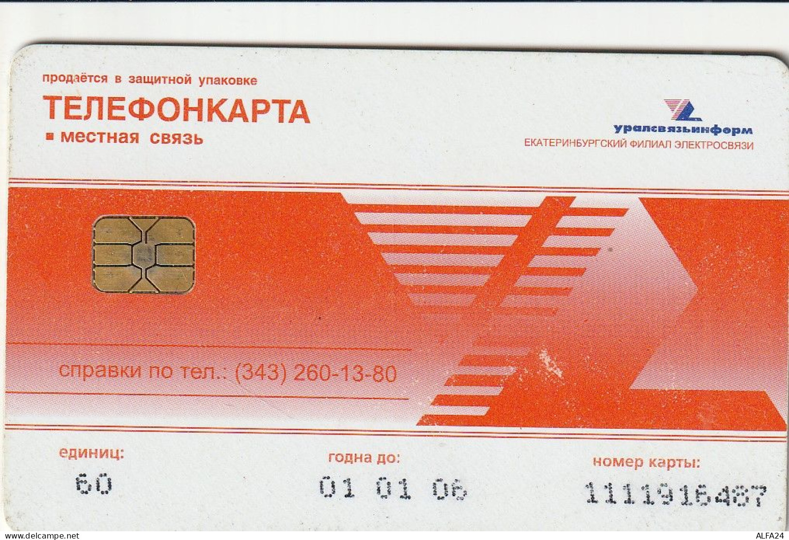 PHONE CARD RUSSIA URALSVYAZINFORM EKATERINBURG (E12.7.1 - Rusia