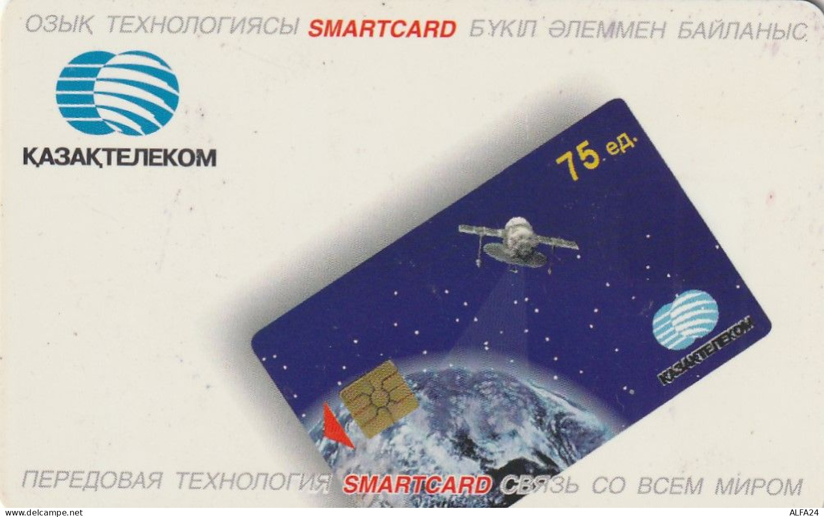 PHONE CARD KAZAKISTAN  (E12.2.8 - Kazakistan