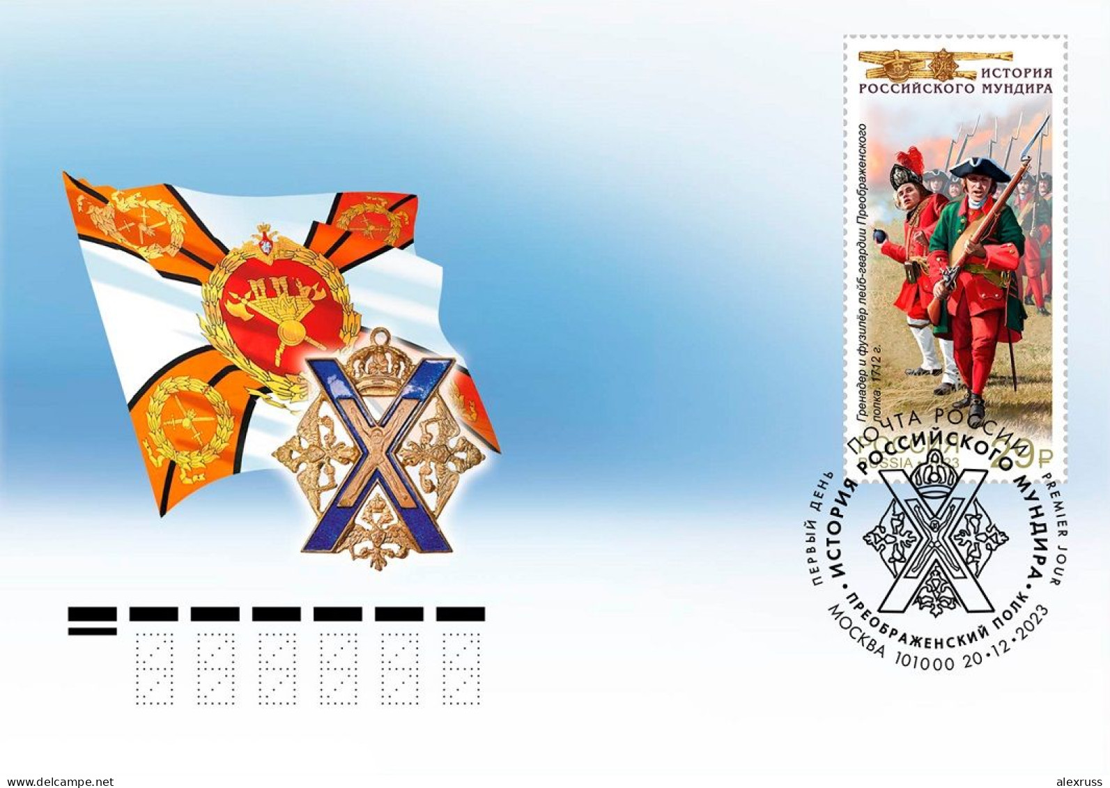 Russia 2024,Souvenir Pack In Art Cover,Russian Uniform History.Preobrazhensky Regiment,MNH**, 500 Pcs. - Neufs