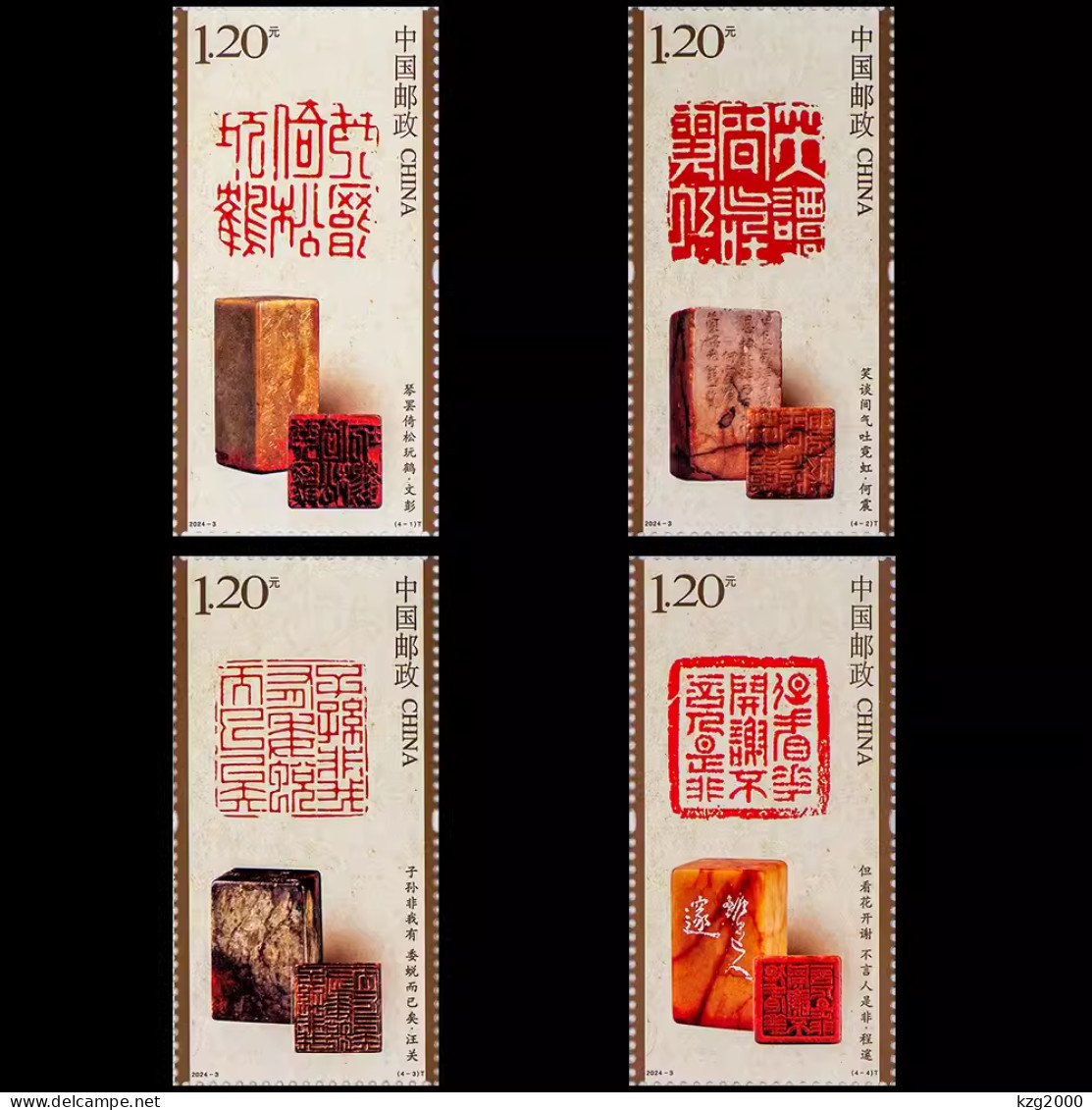 China 2024  Stamp 2024-3 Chinese Seal Carving Art  Seals Full Sheet 4Pcs Stamps - Nuevos