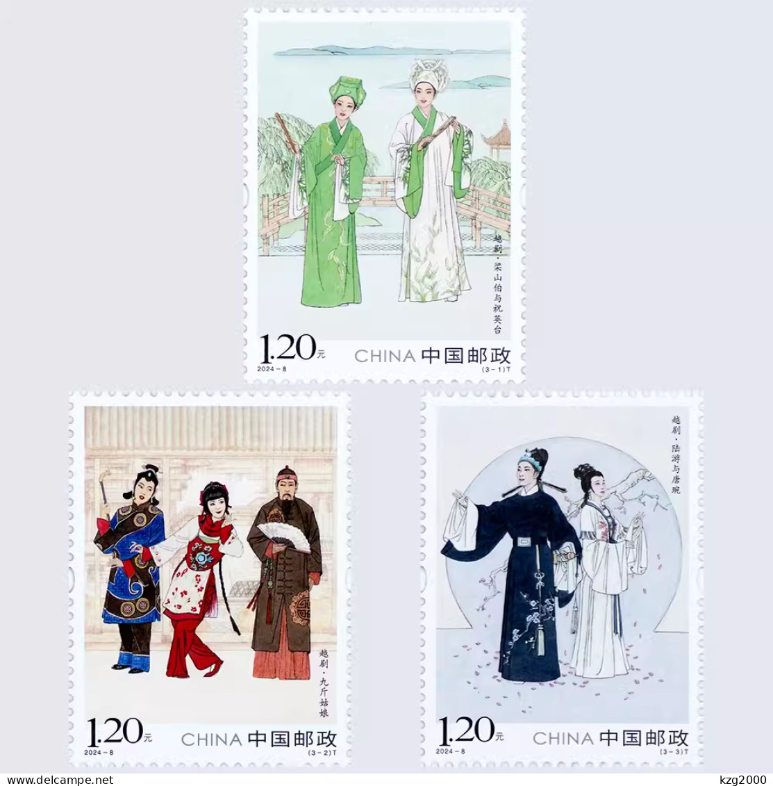 China 2024-8 Stamps YueJu Opera Stamp Full Sheet 3Pcs - Nuevos
