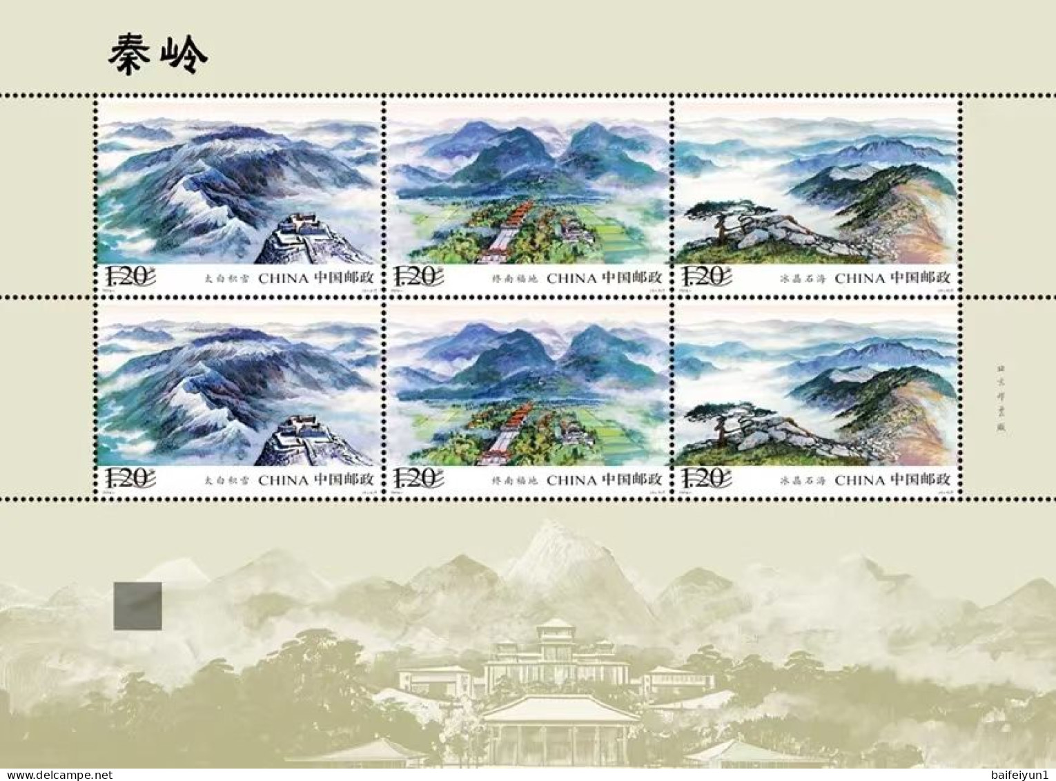 CHINA 2024-12 The Qinling Mountains Sheetlet - Neufs