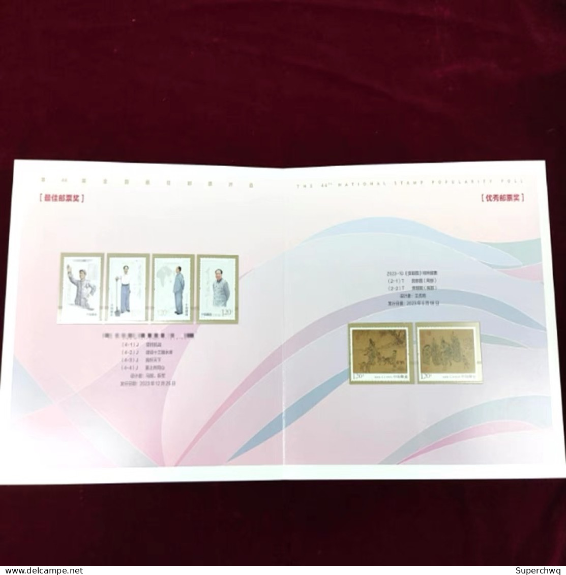 China Stamp The Commemorative Album Of The 44th National Z-best Stamp Selection Includes A Special Layout Selection Shee - Ongebruikt