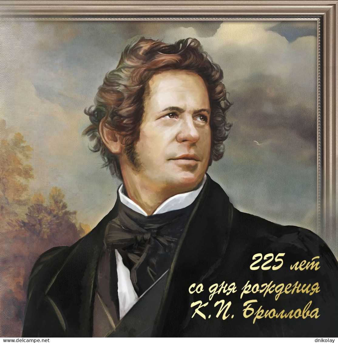 2024 3502 Russia Imperforated The 225th Anniversary Of The Birth Of Karl Brullov, 1799-1852 MNH - Neufs