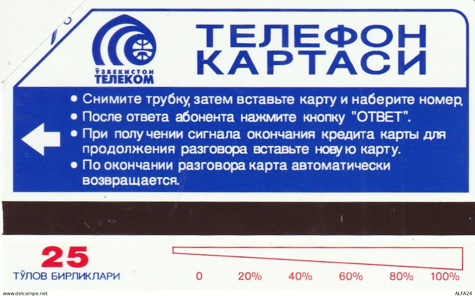 PHONE CARD UZBEKISTAN URMET (CZ3708 - Ouzbékistan