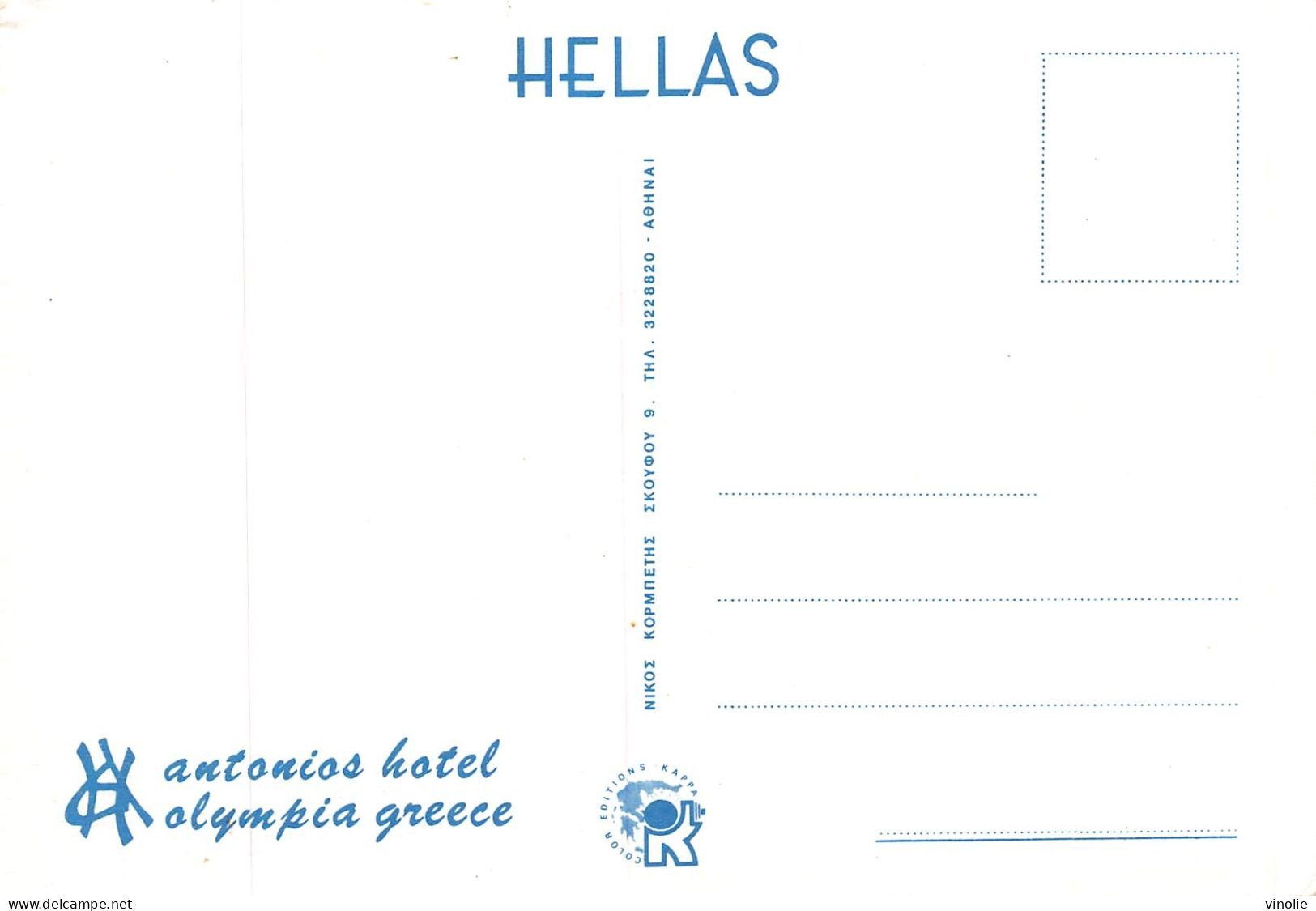 P-24-T.H : 4802 : ANTONIOS HOTEL. OLYMPIA GREECE - Giochi Olimpici