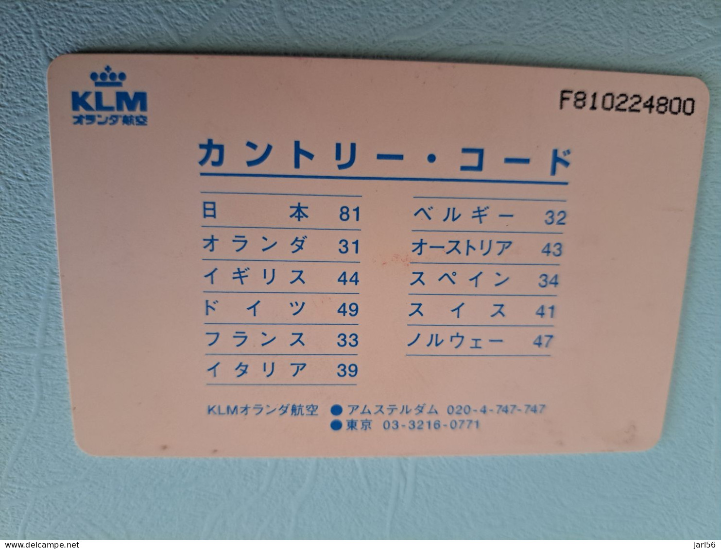 NETHERLANDS  HFL 10.00  /  KLM - JAPAN   / CRD 426/ /  CHIP CARD   /  /    ** 17060** - [3] Tarjetas Móvil, Prepagadas Y Recargos