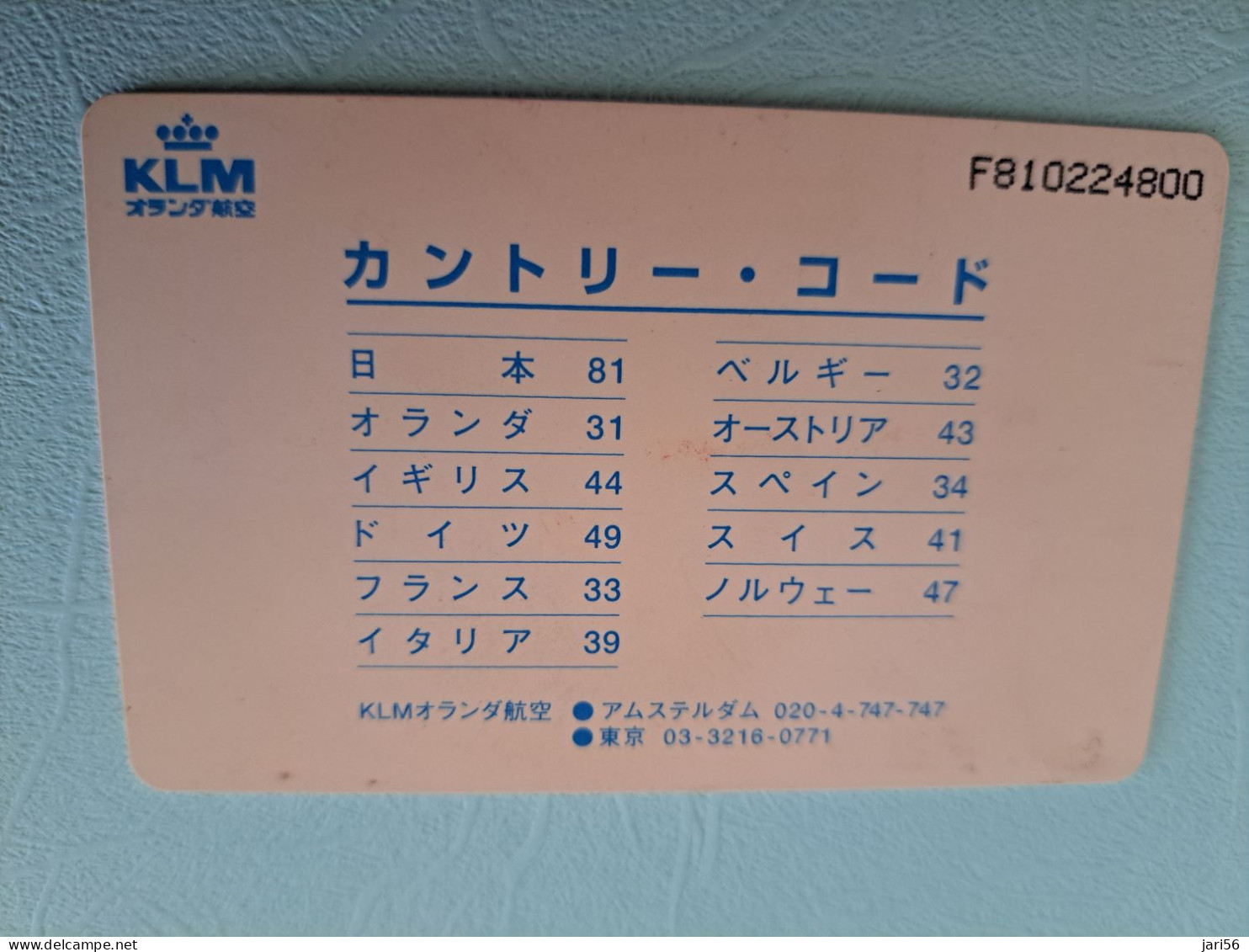 NETHERLANDS  HFL 10.00  /  KLM - JAPAN   / CRD 426/ /  CHIP CARD   /  /    ** 17060** - [3] Handy-, Prepaid- U. Aufladkarten