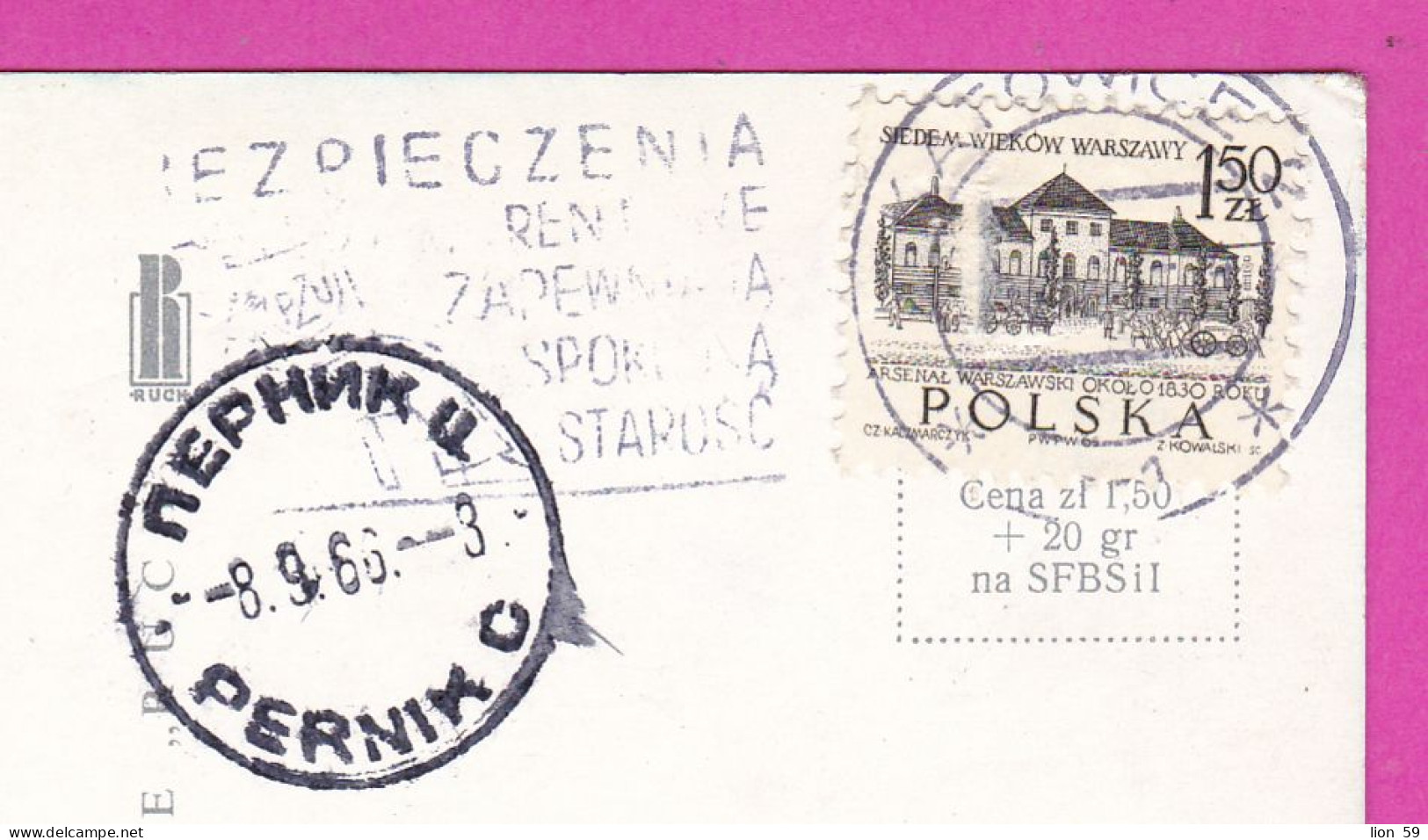 294411 / Poland - Katowice - Chorzów - Amusement Park PC 1966 USED 1.50Zl. Arsenal Warszawski Okolo 1830 Roku Flamme - Covers & Documents