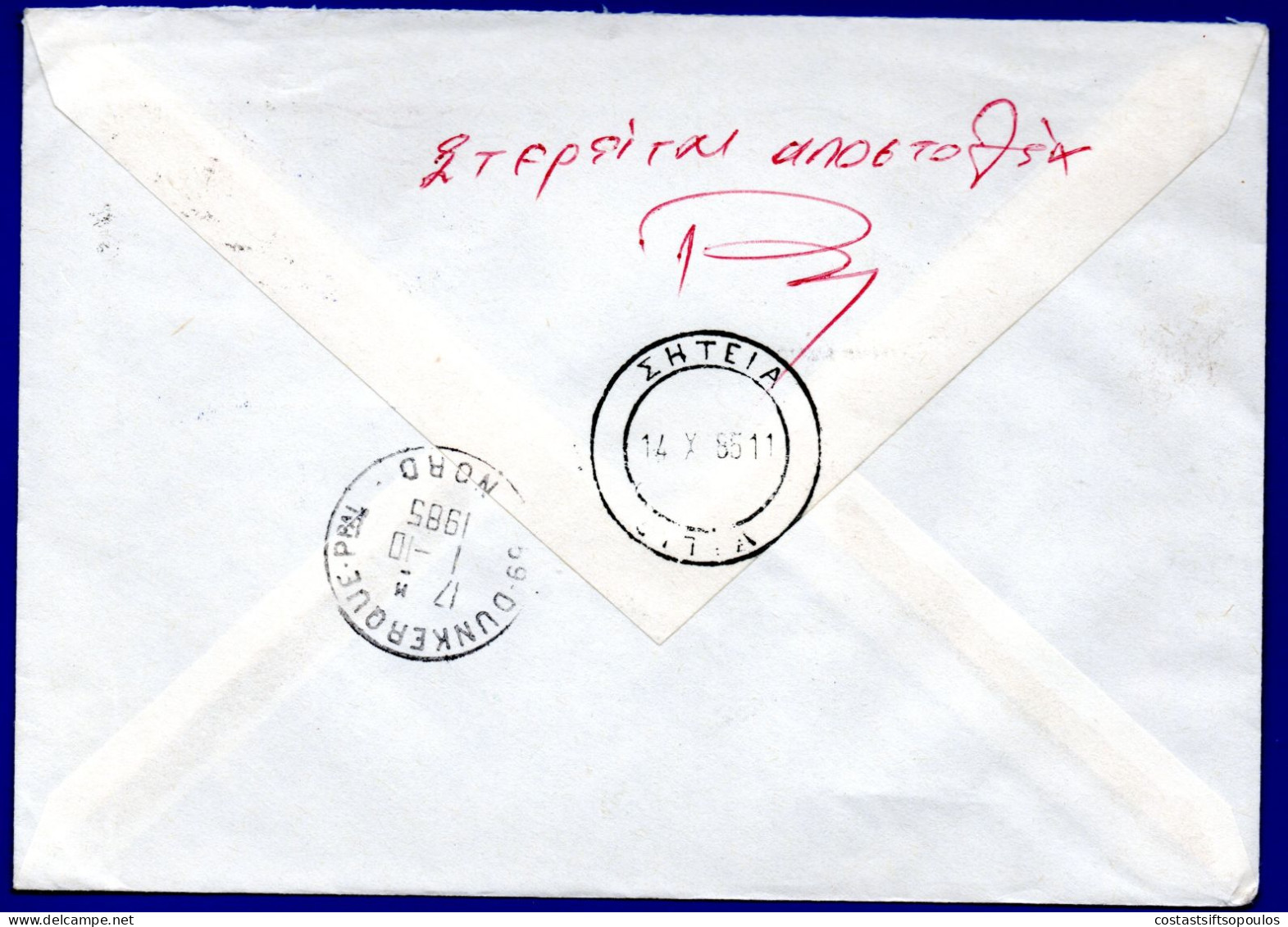 3502. RETURNED FROM FRANCE LETTER TO SITIA, CRETE 3.70 FR. POSTAGE DUE - Briefe U. Dokumente