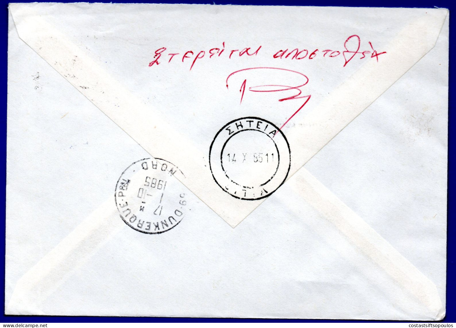 3502. RETURNED FROM FRANCE LETTER TO SITIA, CRETE 3.70 FR. POSTAGE DUE - Brieven En Documenten