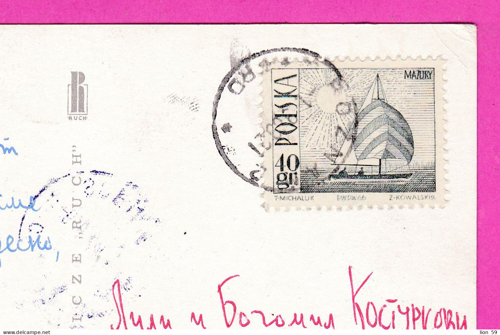 294430 / Poland - POZNAN - Ulica Alfreda Lampego Nacht Night Nuit PC 1969 USED 40Gr. Mazury Lake Sailing Boat Yacht - Lettres & Documents