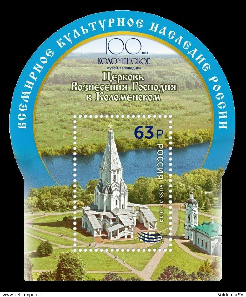 Russia 2023 MiNr. 3271 (Bl.364) Ascension Сhurch In Kolomenskoe Museum-Reserve In Moscow (overprint) MNH ** - Unused Stamps