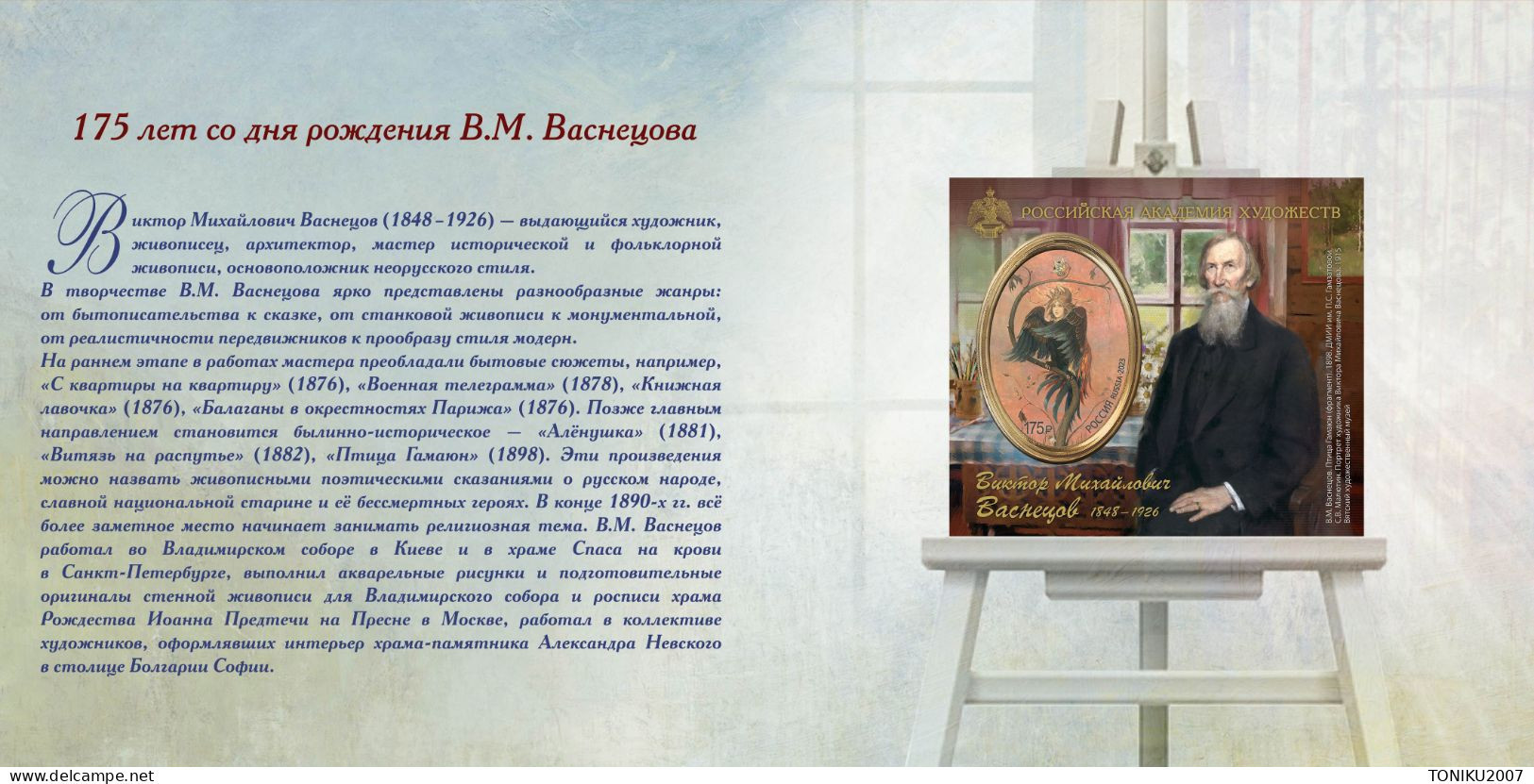 RUSSIE/RUSSIA/RUSSLAND/ROSJA 2023** MI. 3311 (Bl.372)   ,ZAG..3084  Painter Viktor Vasnetsov (self-adhesive) CH1135  MNH - Nuovi