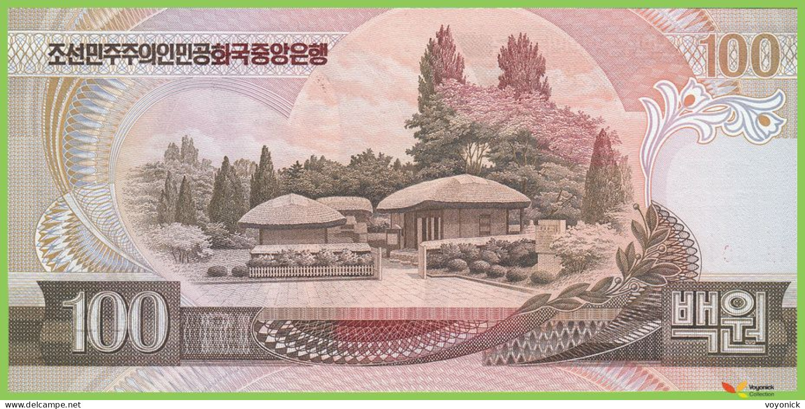 Voyo KOREA NORTH 100 Won 1992 P43a(5) B316b ㅈㄹ UNC - Korea, Noord