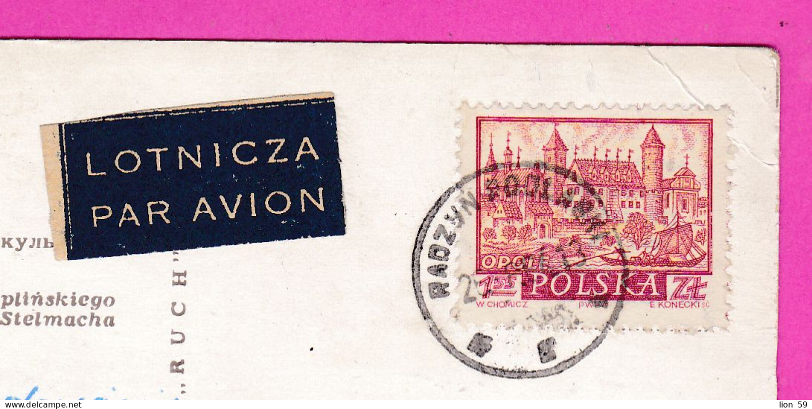 294473 / Poland - Giżycko - Landing-stage For Yachts Boat Sailing PC Lotnicza 1961 USED 1.55 Zl. Opole Ship Boat City - Covers & Documents