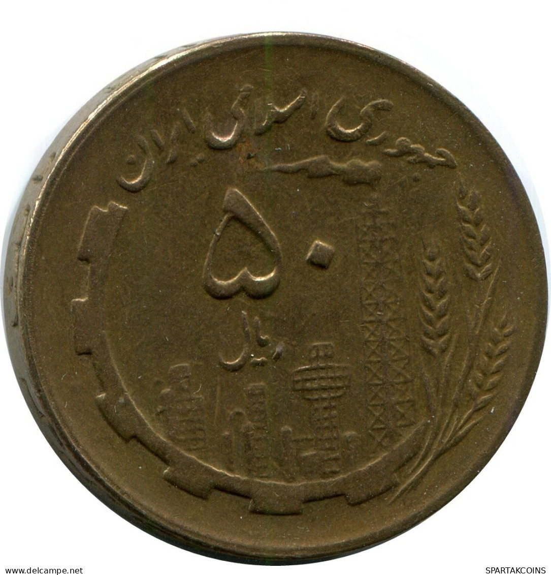 IRAN 50 RIALS 1982 / 1361 Islamisch Münze #AP197.D.D.A - Iran