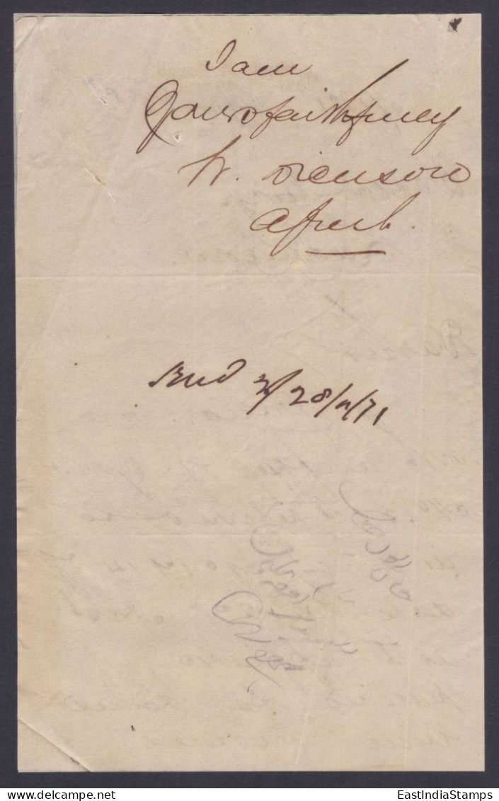Inde British India 1871 Bank Of Bengal Letter Head, Lucknow Branch, Banking - 1858-79 Crown Colony