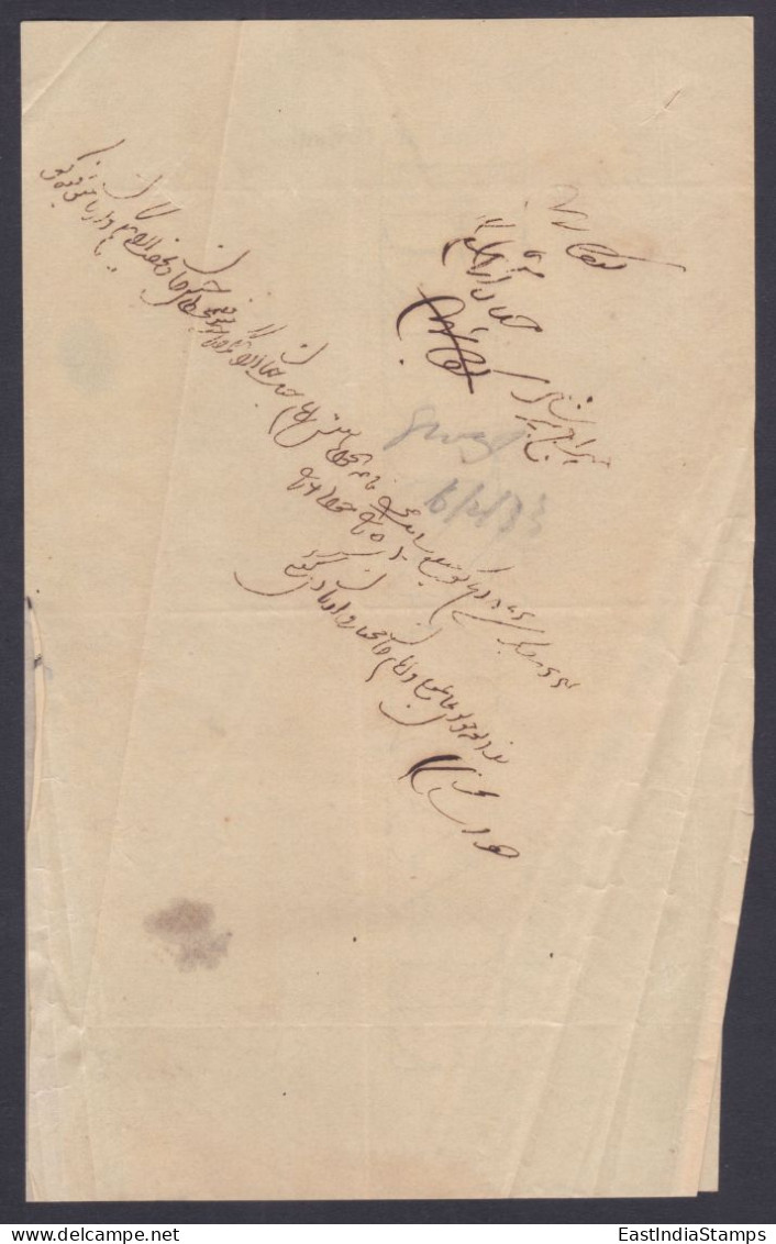 Inde British India 1873 Bank Of Bengal Letter Head, Lucknow Branch, To Civil Judge, Court, Banking - 1858-79 Crown Colony