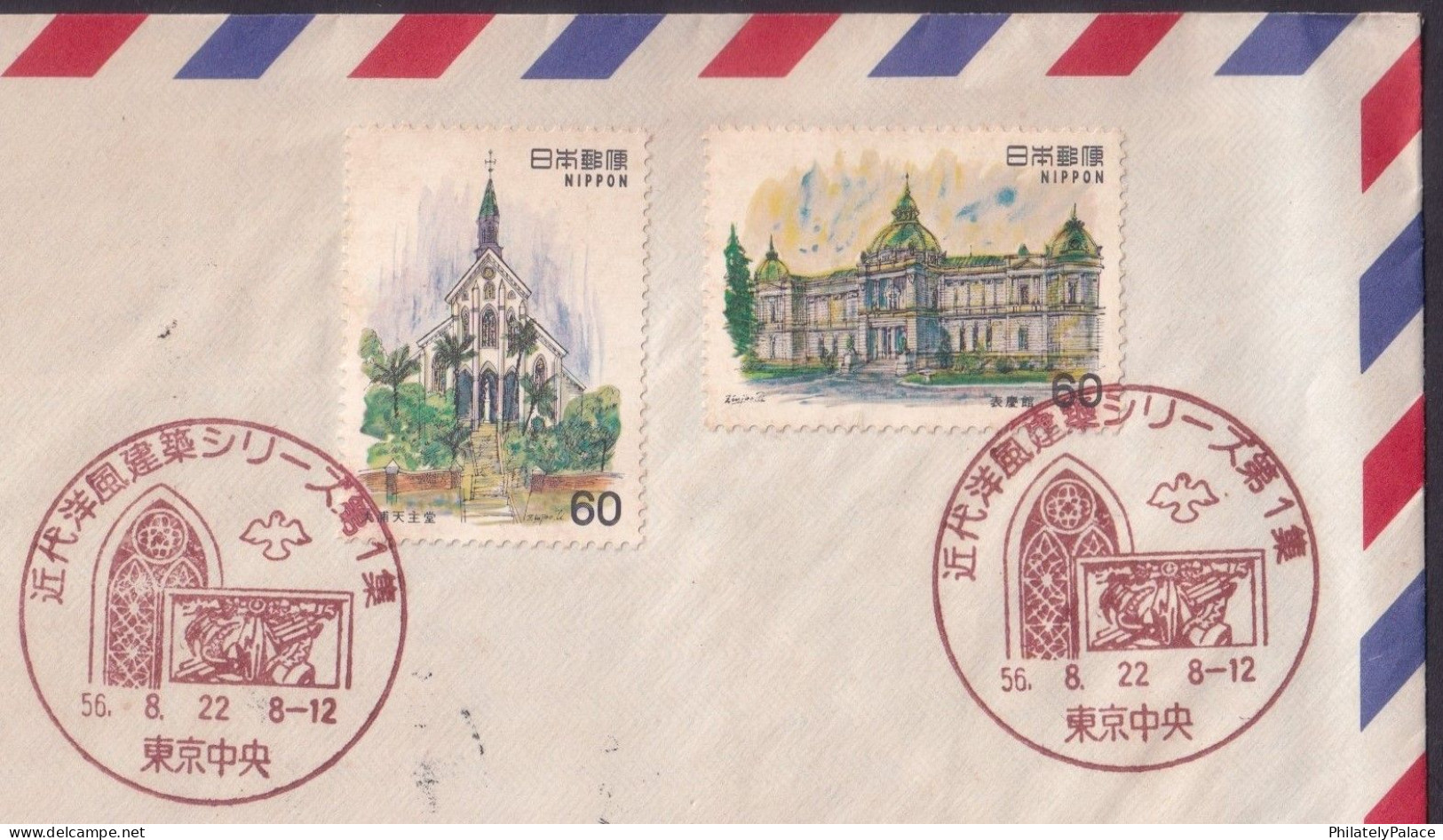 JAPAN 1981 Airmail Cover Japan To India,Chruch,Football,Game,Pigeon,Bird,First Day Cover FDC (**) Inde,Indien - Storia Postale